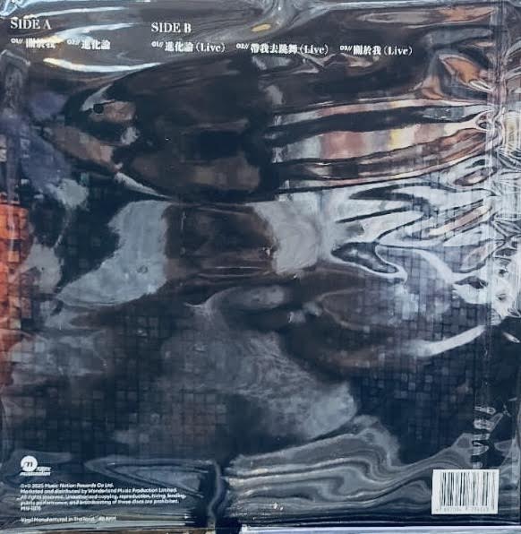 SHIRLEY KWAN - 關淑怡 關於我 EP (YELLOW & BLACK SPLATTER) VINYL