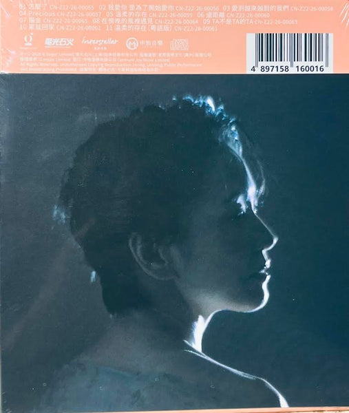 GIGI LEUNG - 梁詠琪 溫柔的存在 2026 CD