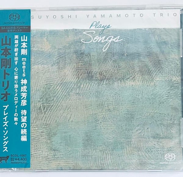 TSUYOSHI YAMAMOTO TRIO - 山本剛 PLAYS SONGS  Single Layer (SACD) CD