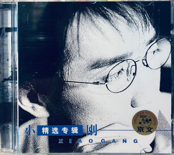 STEVE CHOU - 周傳雄 小剛精選 CD