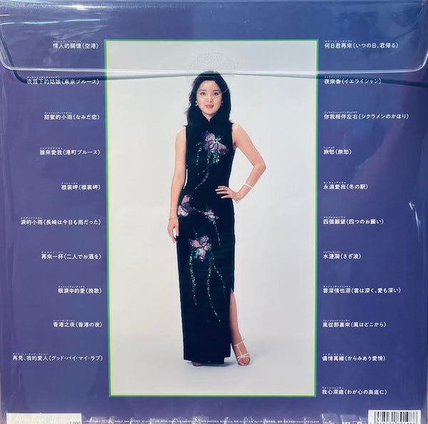 TERESA TENG - 華麗なる熱唱 MANDARIN 45RPM JAPAN IMPORT ( 3 X CLEARED VINYL) LP