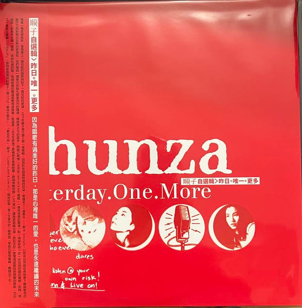 SHUNZA - 順子 YESTERDAY. ONE. MORE 昨日。唯一。更多 (VINYL) LP MADE IN GERMANY