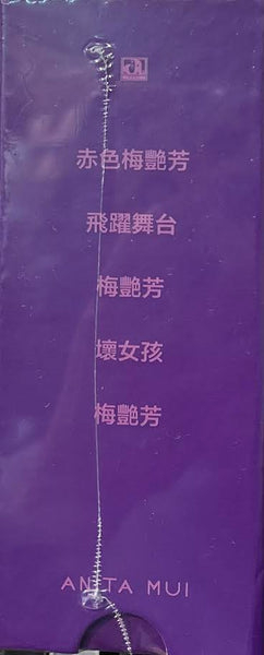 ANITA MUI - 華星梅艷芳紀念套裝 ( 5 X SACD) SINGLE LAYER CD MADE IN JAPAN