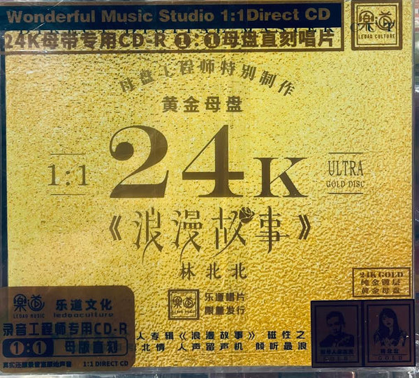 LIN BEI BEI - 林北北 浪漫故事  24K ULTRA GOLD 1:1 DIRECT CDR