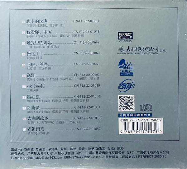 崔崢嶸 - 中國經典聲樂作品專輯 (SILVER) CD