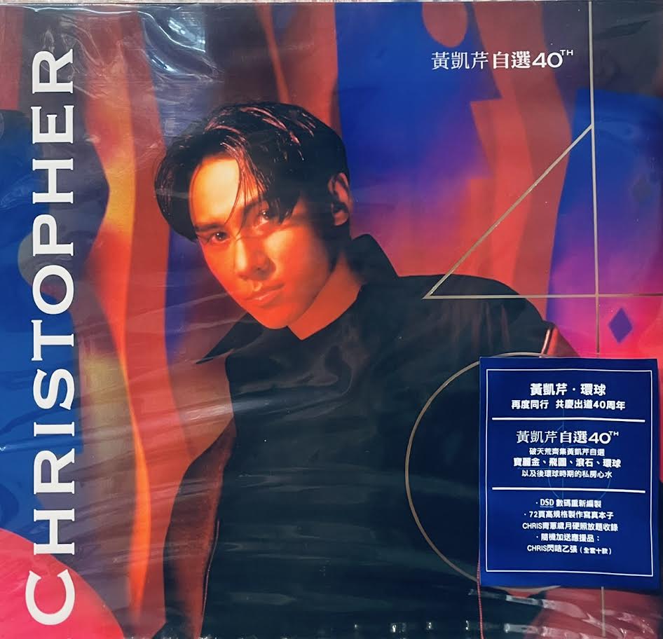 MUSICCDHK