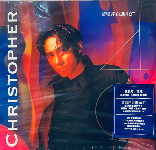 CHRISTOPHER WONG - 黃凱芹自選40 WITH BOOKLET  4 X CD (CD)