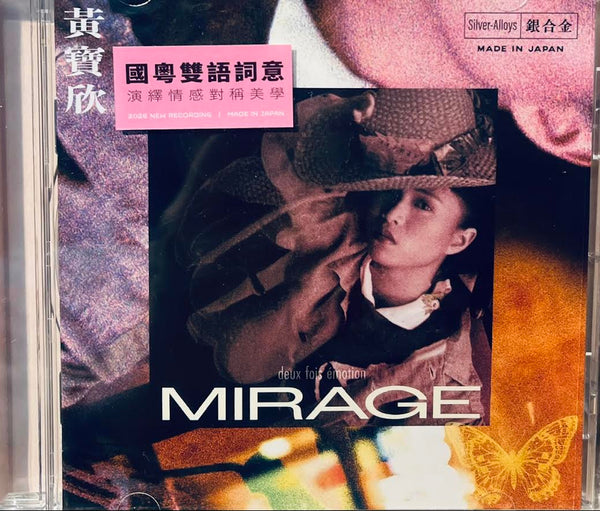 BOBO WONG - 黃寶欣 MIRAGE  (CD) MADE IN JAPAN