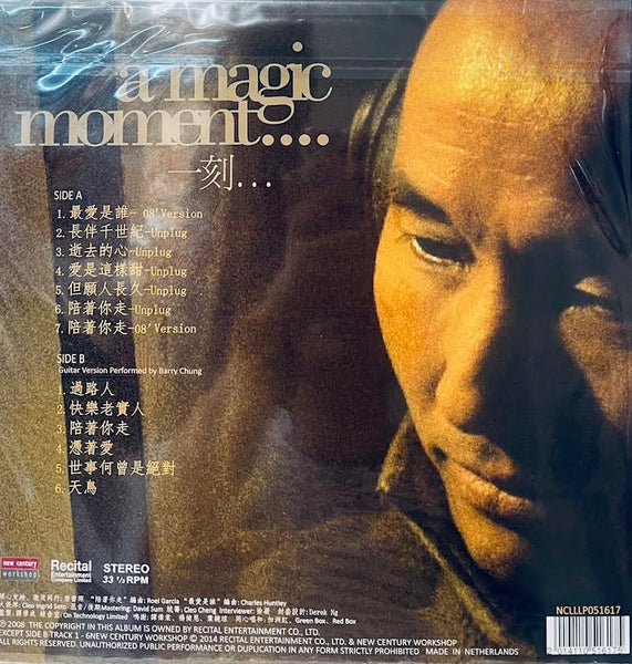 LOWELL LO - 盧冠廷 SUDDENLY (VINYL) MADE IN NETHERLANDS