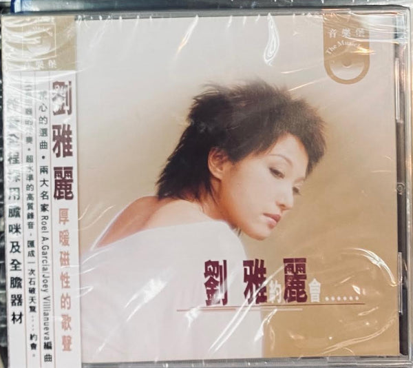 ALICE LAU - 劉雅麗 約會 (CD)
