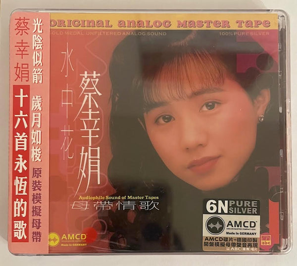 TSAI HSIN CHUAN - 蔡幸娟 水中花 (CD) MADE IN GERMANY