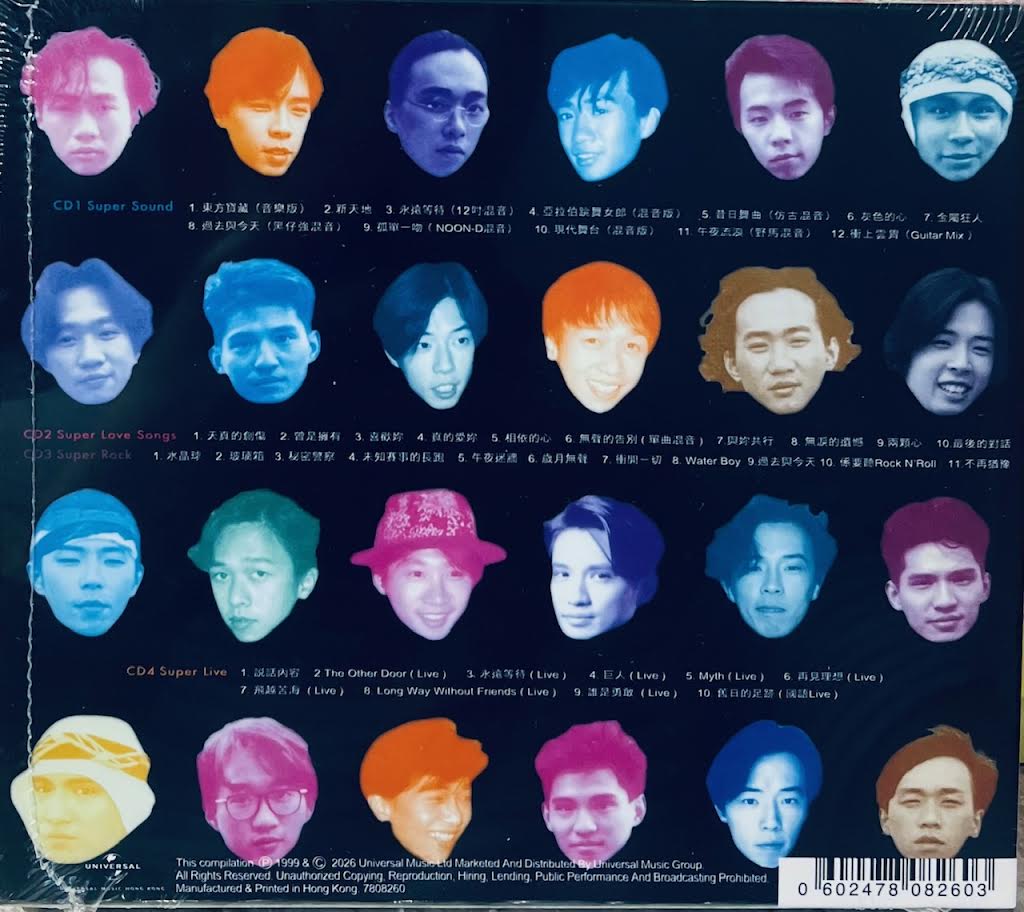 BEYOND - SUPER COLLECTION 4CD – MUSICCDHK