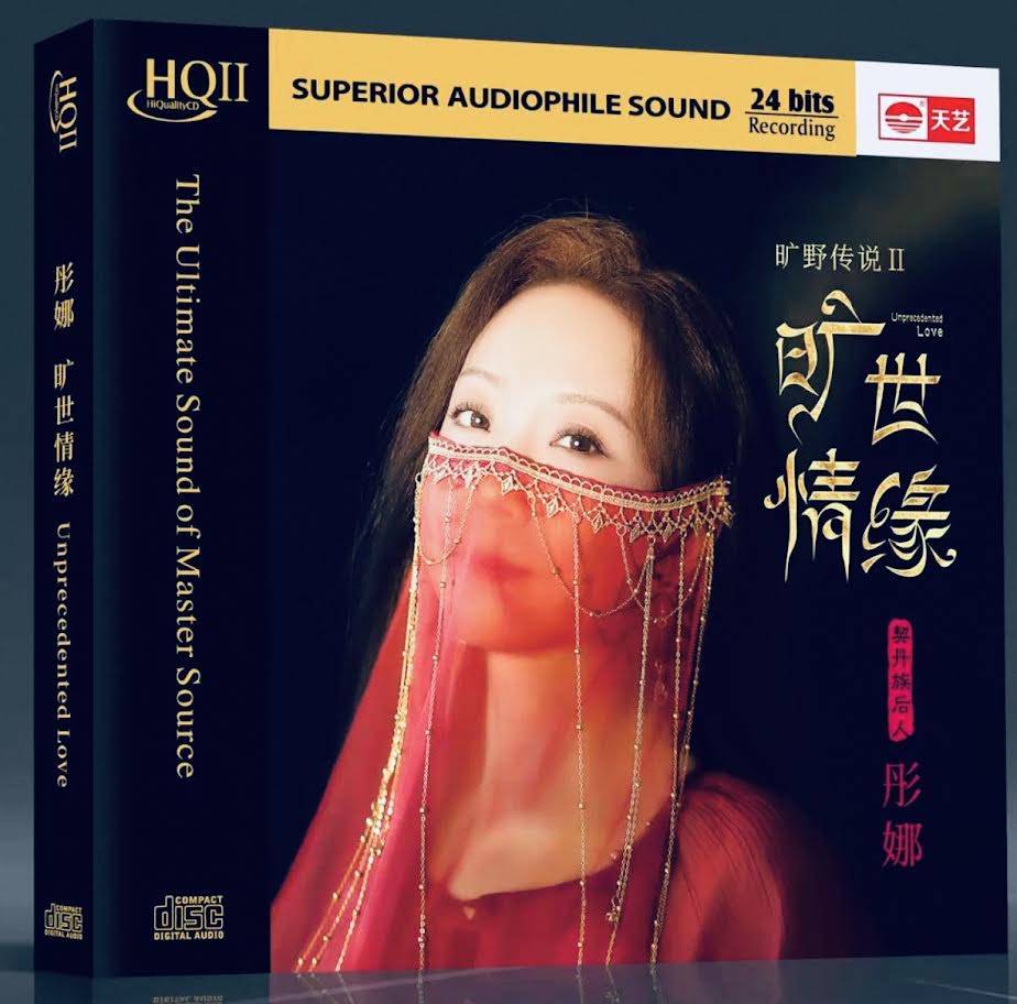 彤娜 - 曠野傳說2: 曠世情緣 (HQII) CD