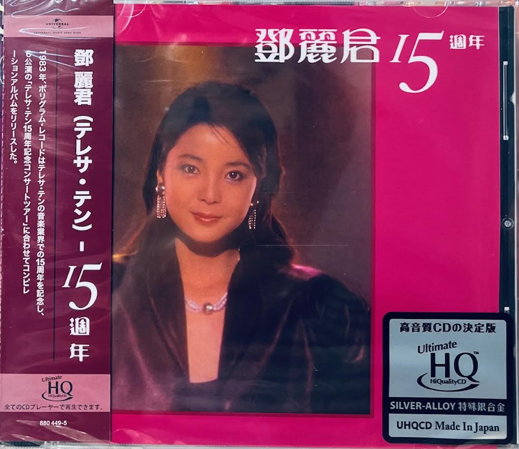 Teresa Teng – MUSICCDHK