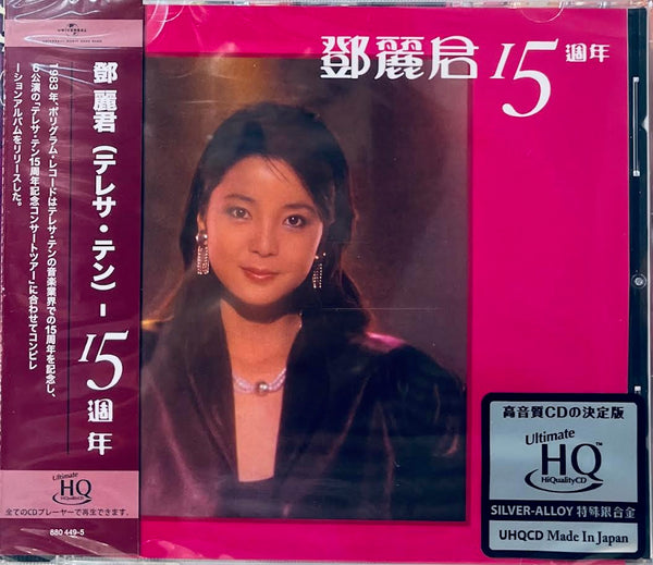 TERESA TENG - 鄧麗君 15週年  (UHQCD) CD MADE IN JAPAN