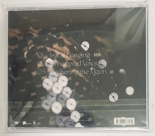 JOI CHUA - 蔡淳佳 SPECIAL EDITION 未竟之境  EP CD