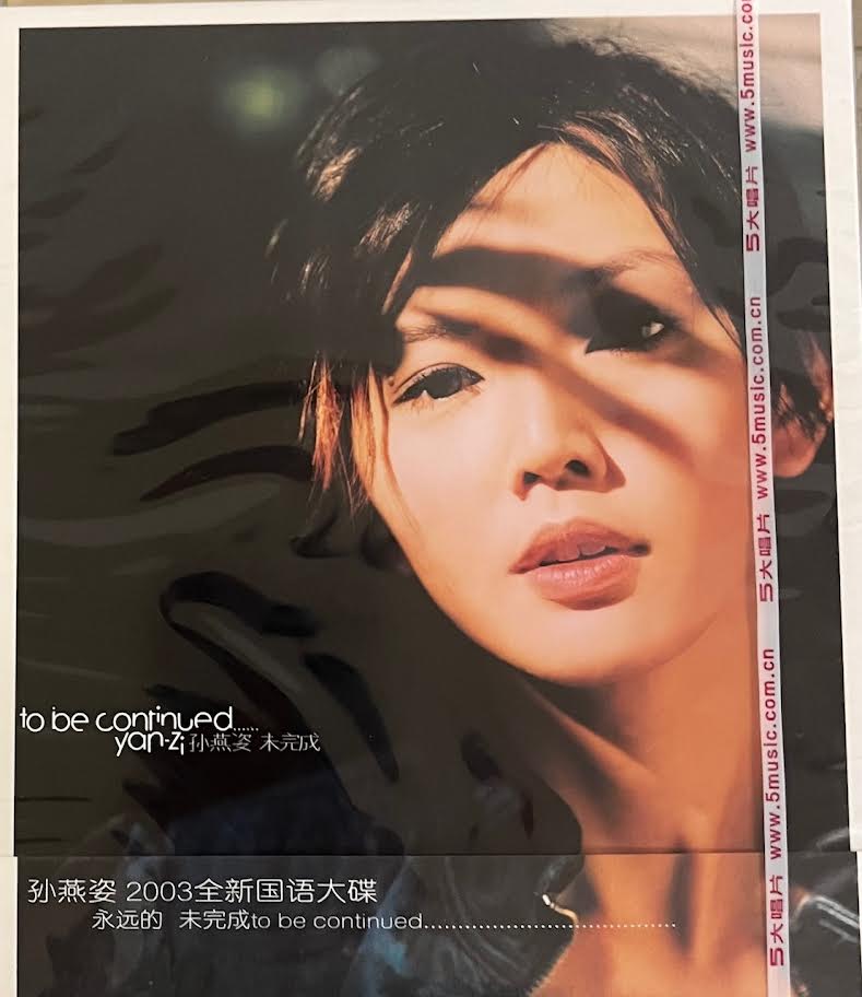STEFANIE SUN YAN ZI -孫燕姿 TO BE CONTINUED 未完成 CHINA VERSION (CD)