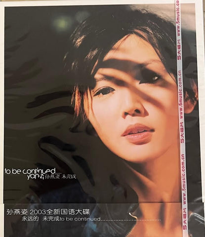 STEFANIE SUN YAN ZI -孫燕姿 TO BE CONTINUED 未完成 CHINA VERSION (CD)