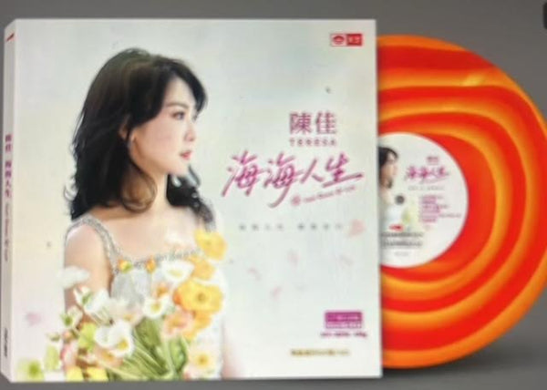 BOBO CHEN - 陳佳 VAST OCEAN OF LIFE 海海人生 (ORANGE SPLATTER) VINYL
