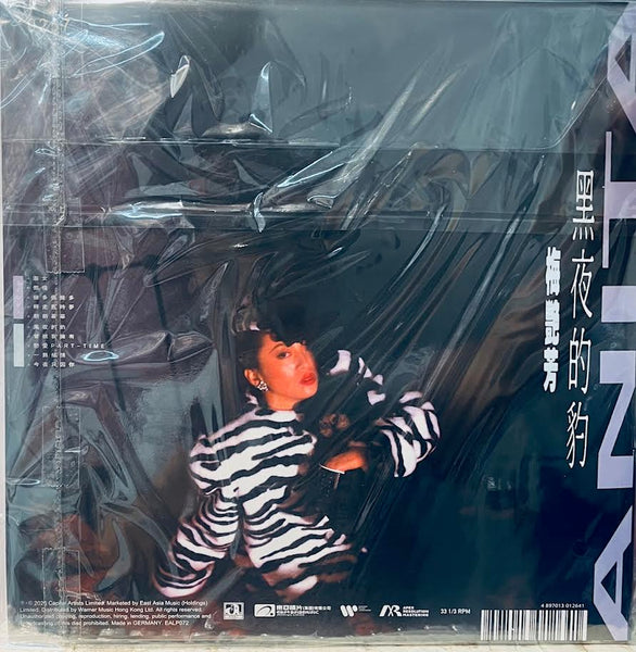 ANITA MUI - 梅艷芳 淑女  (透明+藍色條紋 VINYL) LP MADE IN GERMANY