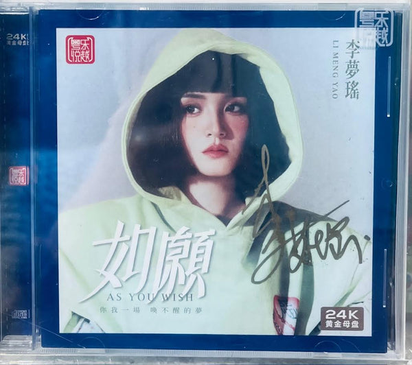 LI MENG YAO - 李夢瑤 AS YOU WISH 如願 1:1 24K GOLD CDR