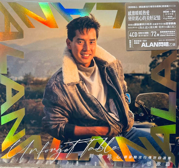 ALAN TAM - 刻骨銘心：譚詠麟流行傳世自選集 WITH BOOKLET  5 X CD (CD)