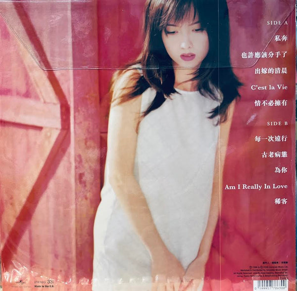 VIVIAN CHOW - 周慧敏 熱 . 敏 (COLOR VINYL) LP MADE IN EU