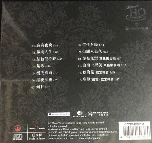 LU BAO - 陸寶 細聽 (UHQCD) CD MADE IN JAPAN