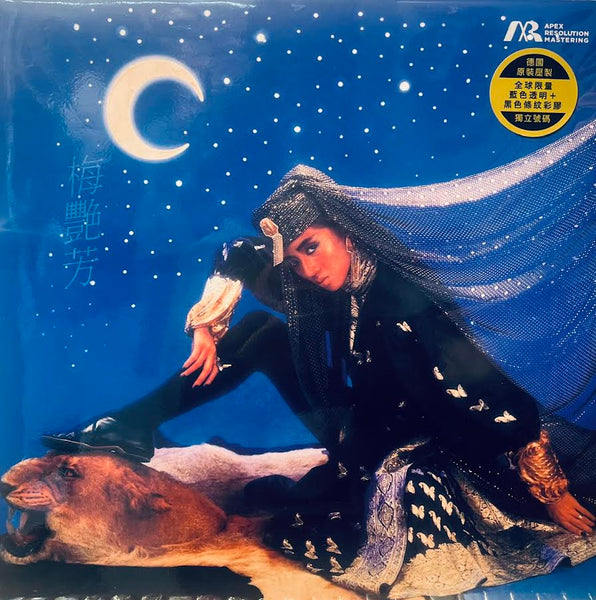 ANITA MUI - 梅艷芳 妖女  (藍色透明+黑色彩膠 VINYL) LP MADE IN GERMANY