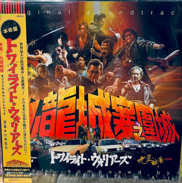 TWILIGHT OF THE WARRIORS: WALLED IN 九龍城寨之圍城 O.S.T (VINYL) LP JAPAN IMPORT