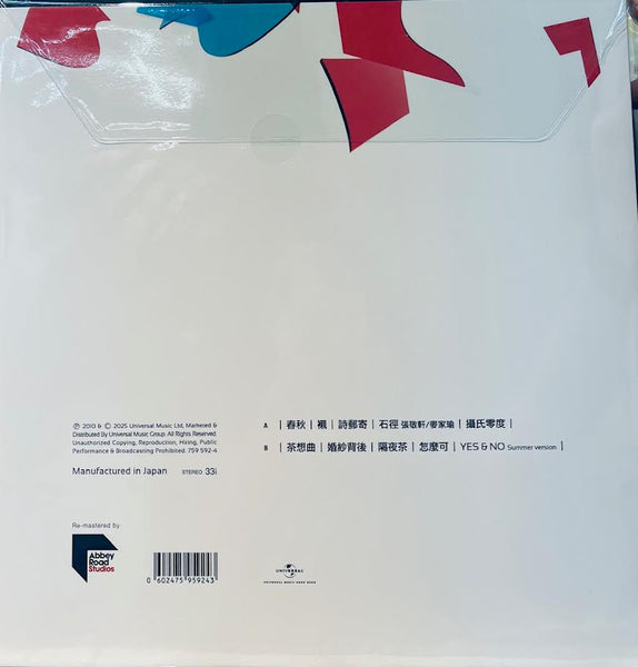 HINS CHEUNG -張敬軒 NO. ELEVEN (COVER A) ABBEY ROAD (VINYL) MADE IN JAPAN