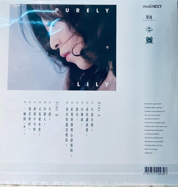 LILY CHEN - 陳潔麗 PURELP LILY (PICTURE VINYL) MADE IN GERMANY