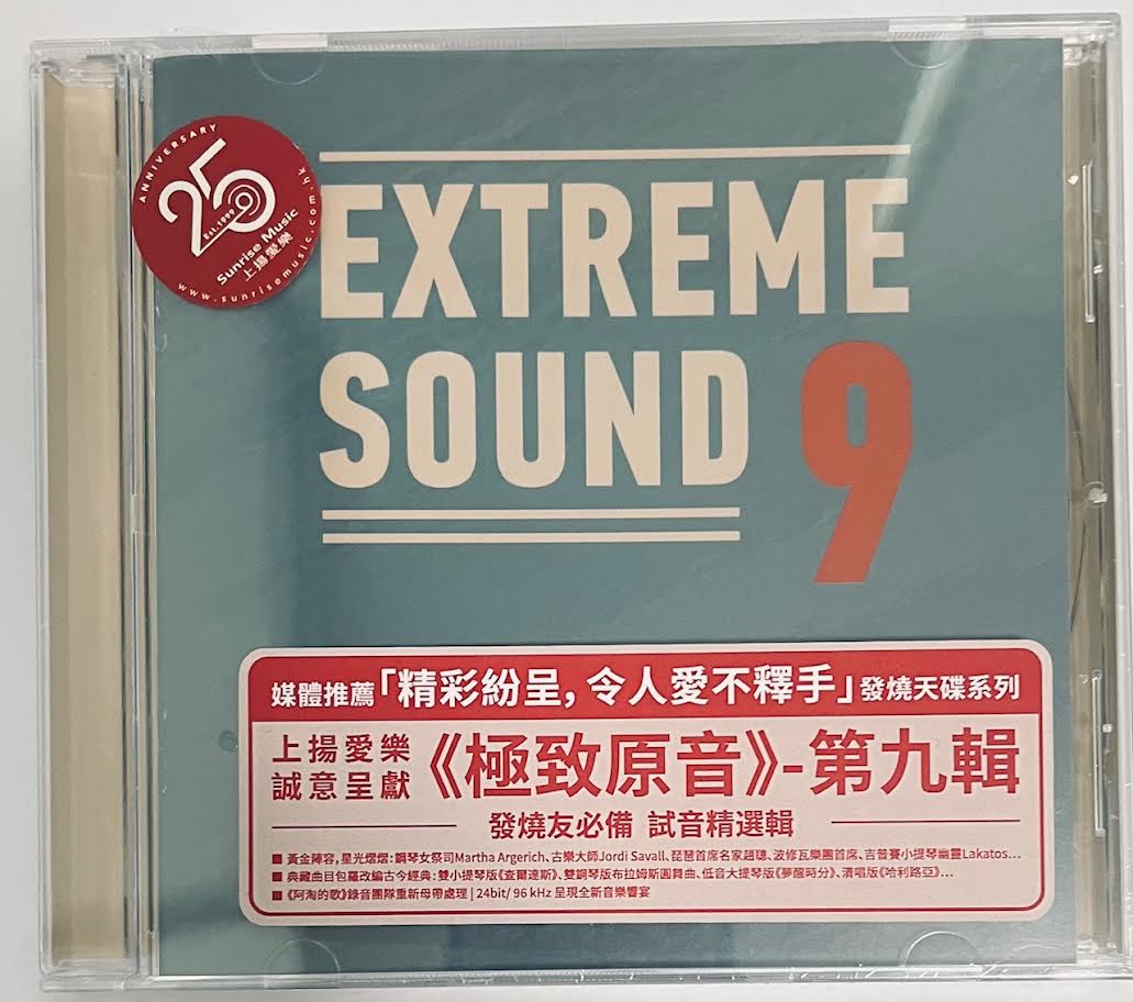 EXTREME SOUND 9 - VAROIUS ARTISTS (CD)