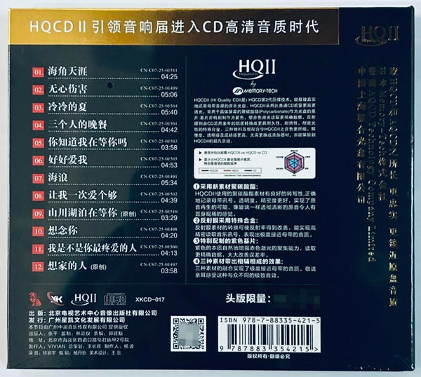 WEI JIA YI -魏佳藝  GOOD NEWS 佳音 (HQII) CD