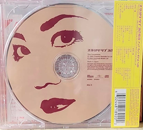 FAYE WONG - 王菲 89-97精選套裝 JAPAN IMPORT 2CD