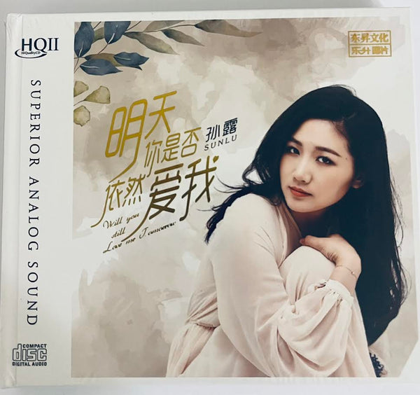 SU LU -  孫露 明天你是否依然愛我 (HQII) CD