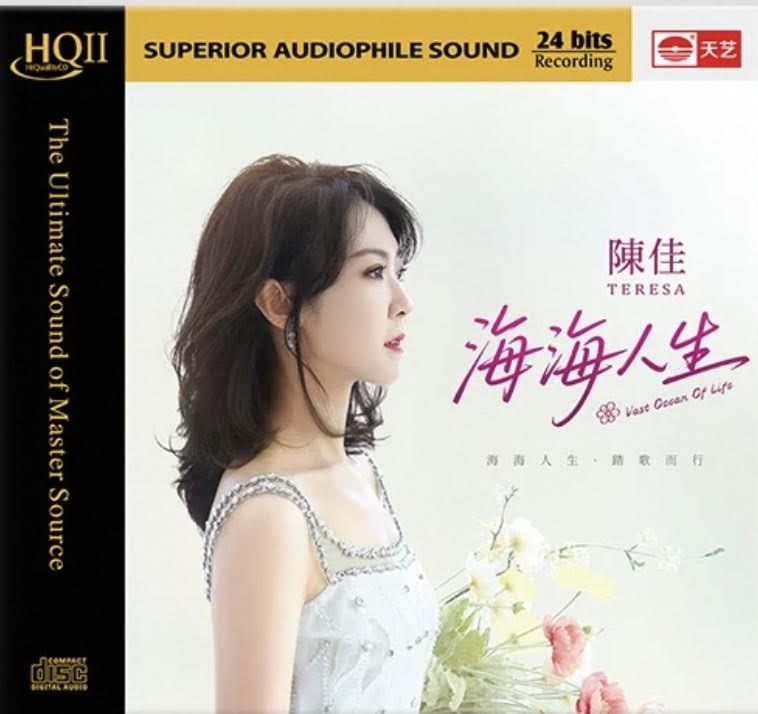 BOBO CHEN - 陳佳 VAST OCEAN OF LIFE 海海人生 (HQII) CD