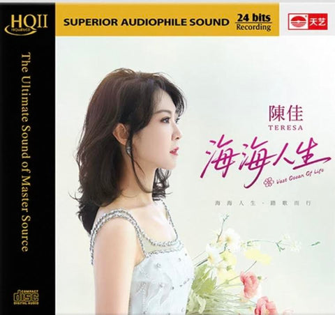 BOBO CHEN - 陳佳 VAST OCEAN OF LIFE 海海人生 (HQII) CD