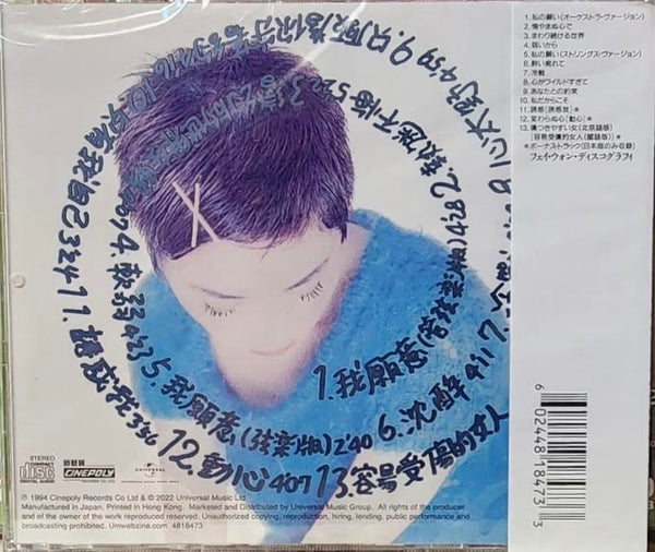 FAYE WONG - 王菲 迷 JAPAN IMPORT CD