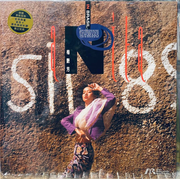 ANITA MUI - 梅艷芳 IN BRASIL  (金色+黑色 條紋 VINYL) LP MADE IN GERMANY