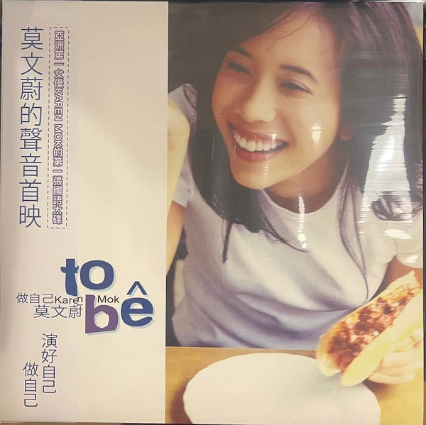 KAREN MOK - 莫文蔚 TO BE 做自己 (VINYL) LP MADE IN JAPAN