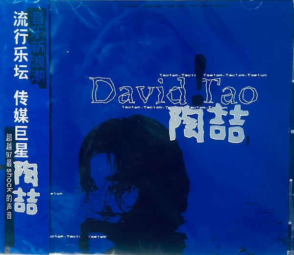 DAVID TAO - 陶喆 CHINA VERSION (CD)
