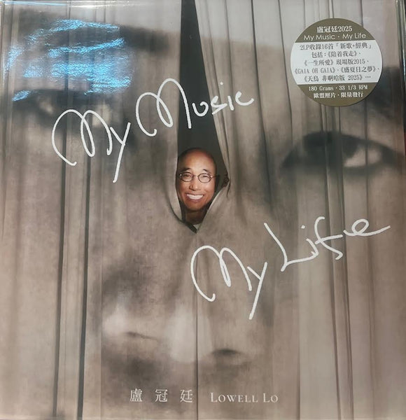 LOWELL LO - 盧冠廷 MY MUSIC MY LIVE ( 2 X VINYL) MADE IN EU