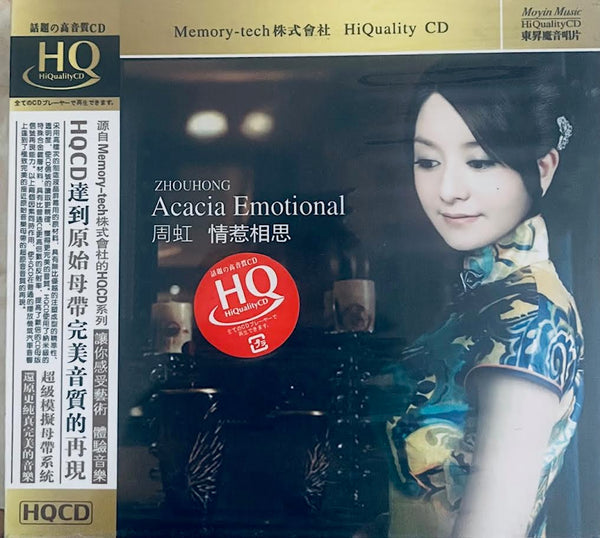 ZHOU HONG - 周虹 ACACIA EMOTIONAL 情惹相思 (HQCD) CD
