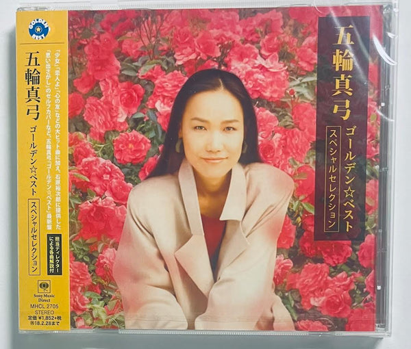 MAYSUMI ITSUWA - 五輪真弓 GOLDEN☆BEST 五輪真弓－スペシャルセレクション (CD)