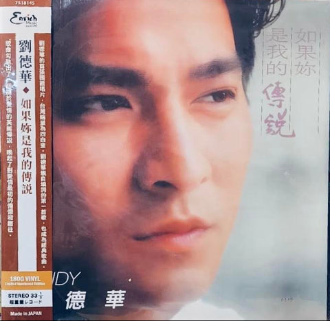 ANDY LAU -劉德華  如果你是我的傳說 (VINYL) MADE IN JAPAN