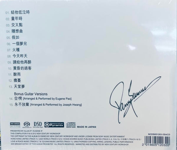 DANNY SUMMER - 夏韶聲 BEST OF BEST (SACD) CD MADE IN JAPAN