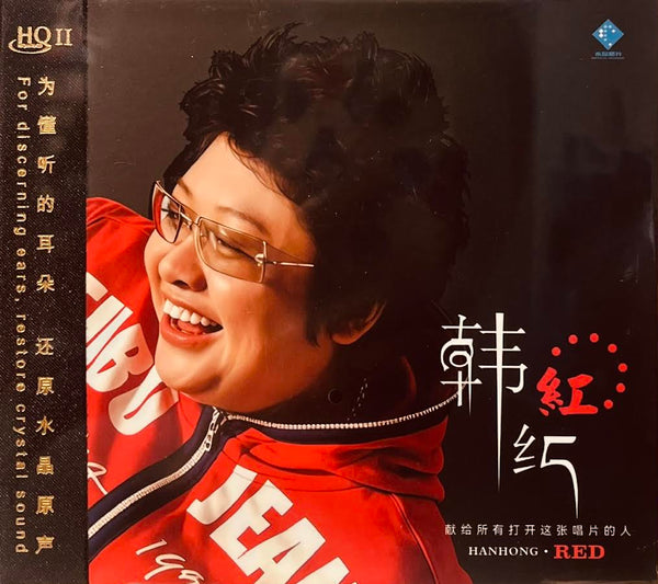 HAN HONG - 韓紅 RED  紅 (HQII) CD