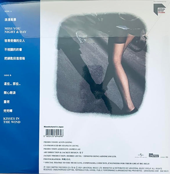 FAYE WONG - 王菲 COMING HOME (ABBEY ROAD VINYL) LP MADE IN JAPAN
