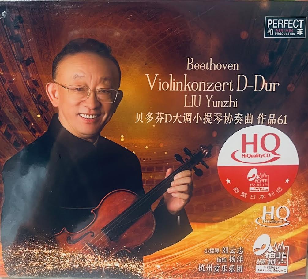 LIU YUNZHI - 劉雲志 BEETHOVEN VIOLINKONZERT D-DUR 61  (HQCD) CD